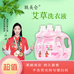 艾草洗衣液