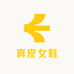 大爱小个子女鞋