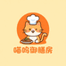 喵呜御膳房