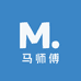 马师傅