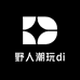 野人潮玩diy