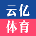 云亿体育