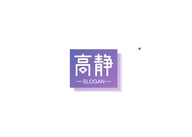 SO诗巷专卖店