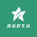 道远好生活