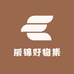辰锦好物集