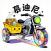 慕迪尼童车旗舰店