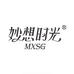 妙想时光个人护理旗舰店