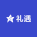开心礼遇小仙女