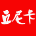 丘尼卡诺为专卖店