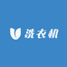 轻松洗护家电商城