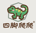 四脚爬爬