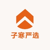 子寒严选