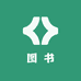 鸿阳图书严选
