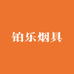 铂乐朗声
