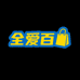 全爱缅甸翡翠甄选