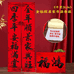 瑞盼年货对联