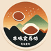 本味食养坊