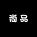 尚品男包