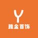 雅金首饰