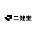 三健堂