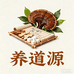 养道源