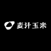 麦汁玉米