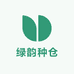 绿韵种仓种子经营部
