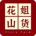 花姐源头山货鲜松茸
