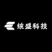 统盛科技