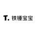 铁锤宝宝