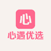 心遇优选