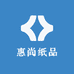 惠尚纸品