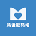 鸿运数码坊