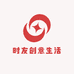 时友创意生活