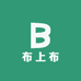 布上布