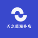 天之蓝滋补总店