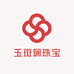玉斑斓珠宝高端定制