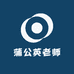 蒲公英老师