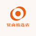 贸商精选店