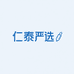 仁泰严选