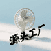 风扇源头工厂