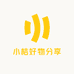 小桔好物分享