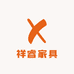 佛山祥睿精品家具