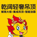 乾阔厨卫优选智能电器浴霸