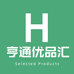 亨通优品汇