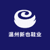 温州新也鞋业