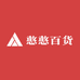 憨憨李百货