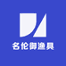 潮派伦大物装备