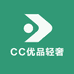CC优品轻奢