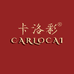 卡洛彩CARLOCAI美妆店